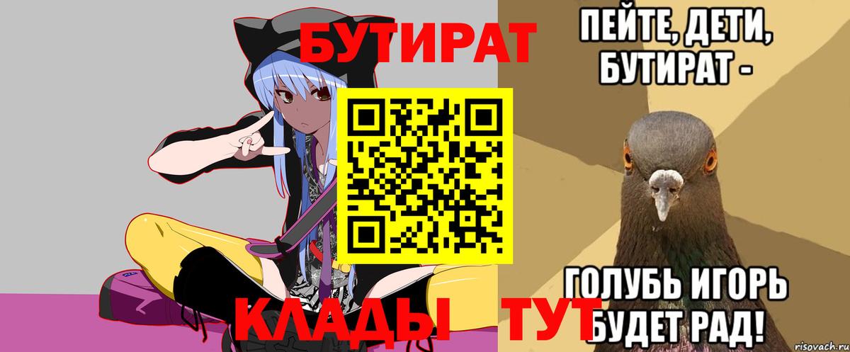 Бутират GHB Черняховск