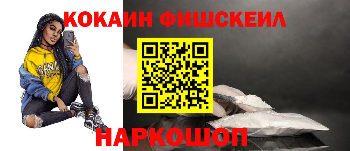 Конопля  Черняховск  Меф кристаллы  Вход с VPN  Меф  МЕТ  ГАШ  COCAIN 