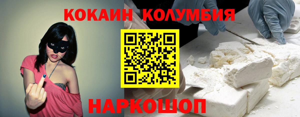 Черняховск  КОКАИН VHQ  Вход с VPN  COCAIN  магазин продажи   Кокаин FishScale 