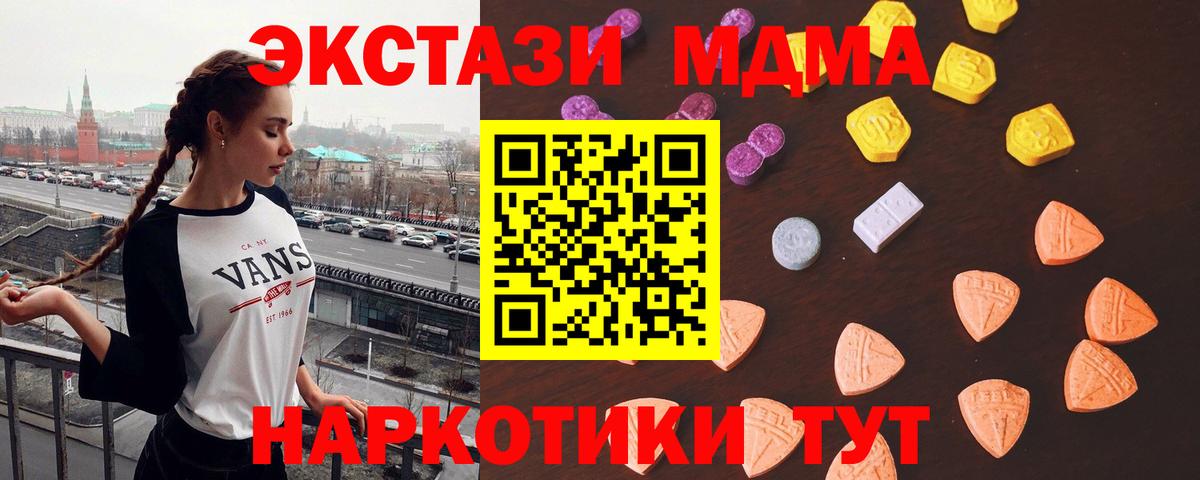 Ecstasy таблы  Экстази  Вход с VPN  Черняховск  Экстази диски 