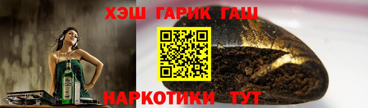 ГАШ хэш  Вход с VPN  Гашиш Изолятор  Черняховск 