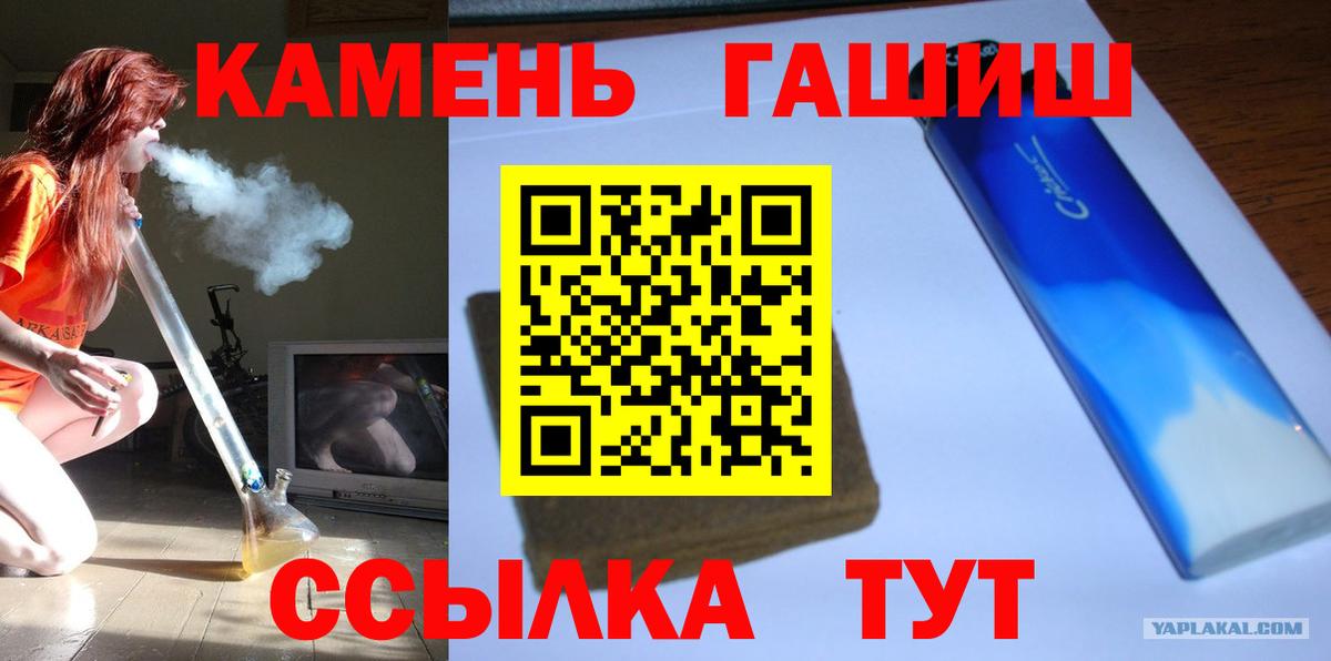 ГАШ hashish Черняховск