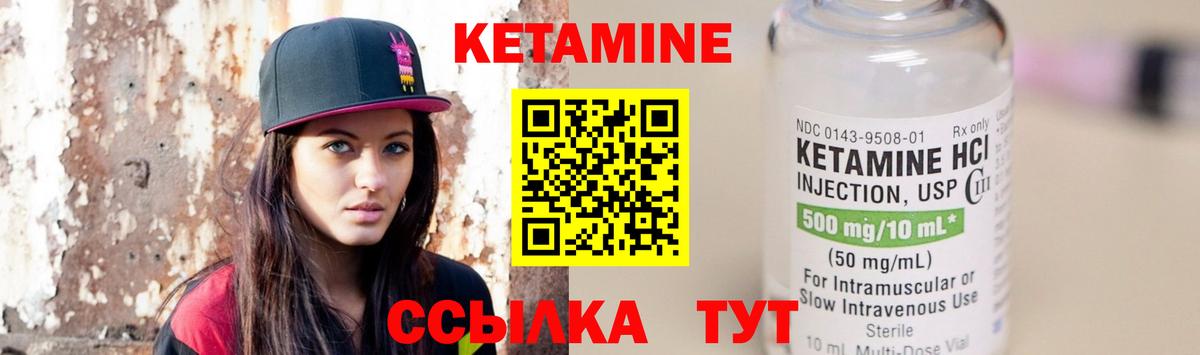 Кетамин ketamine Черняховск