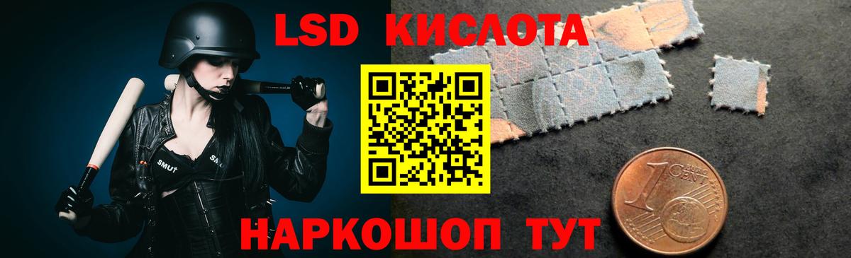 ЛСД экстази кислота  Лсд 25 экстази кислота  Вход с VPN  Черняховск 