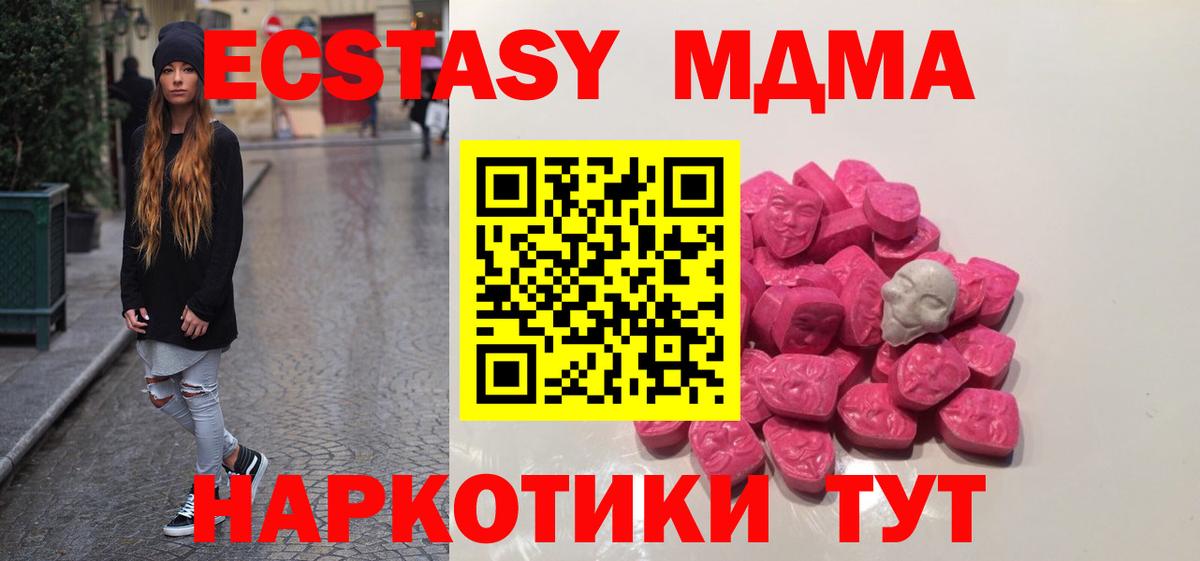 Черняховск  MDMA crystal  Вход с VPN 