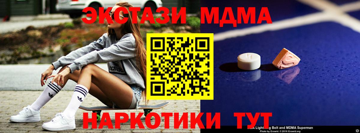 МДМА кристаллы Черняховск