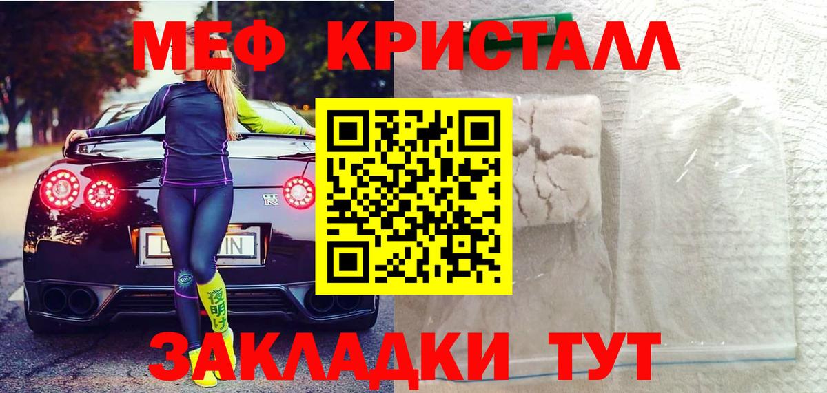 МЕФ  МЯУ-МЯУ VHQ  MEGA зеркало  Мефедрон mephedrone  Вход с VPN  Черняховск  Меф 