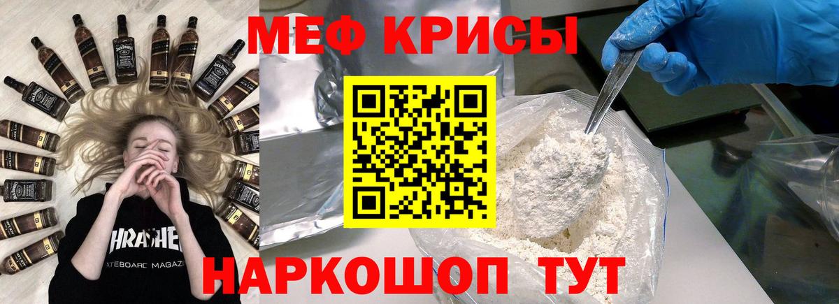 МЕФ мука Черняховск