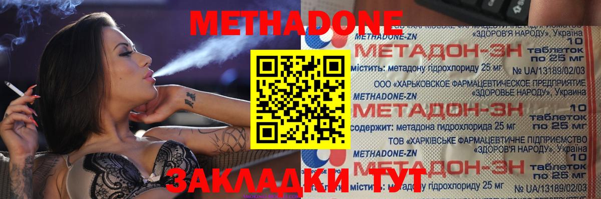 Метадон VHQ Черняховск