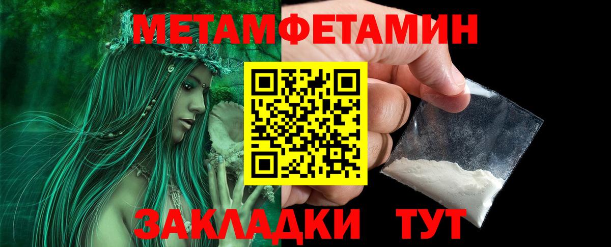 Первитин пудра Черняховск