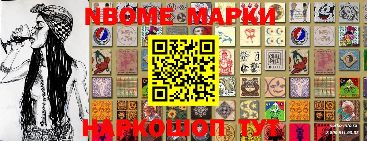 Марки 25I-NBOMe 1500мкг  сколько стоит  Марки NBOMe  Черняховск  Вход с VPN 