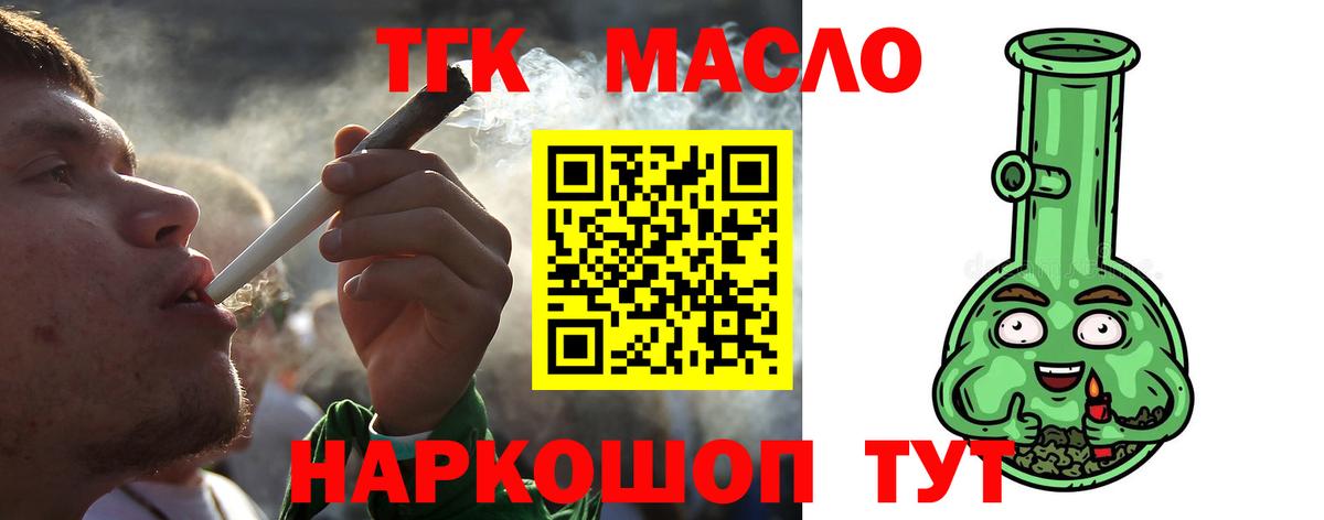 Черняховск  Дистиллят ТГК вейп  Вход с VPN 
